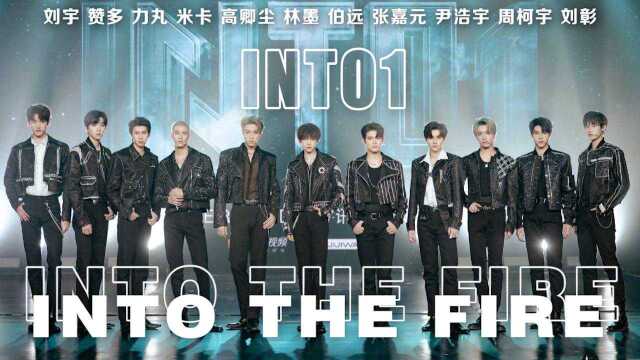 into1《INTO THE FIRE》首秀,国际男团现场舞台绝绝子,有你喜欢的小哥哥吗?