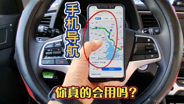 手机地图非常实用的2个功能,好多人竟不懂怎么用,导航更方便