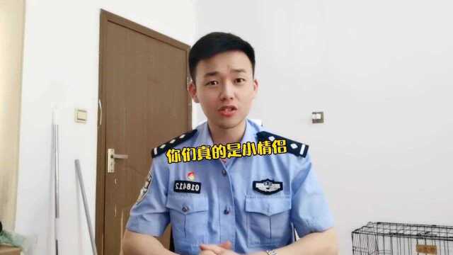 警察扫黄怎么判断是否是情侣呢?