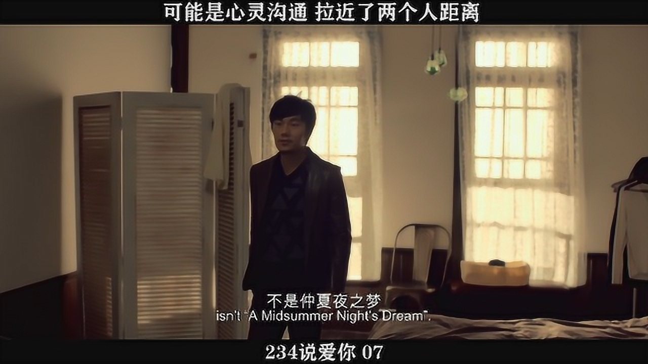 234说爱你——07,可能是心灵沟通拉近了两个人距离.._高清1080P在线观看平台_腾讯视频