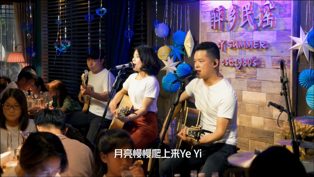 我会在那#山顶球场 等你#丽江醉乡民谣#夏天播放乐队_腾讯视频