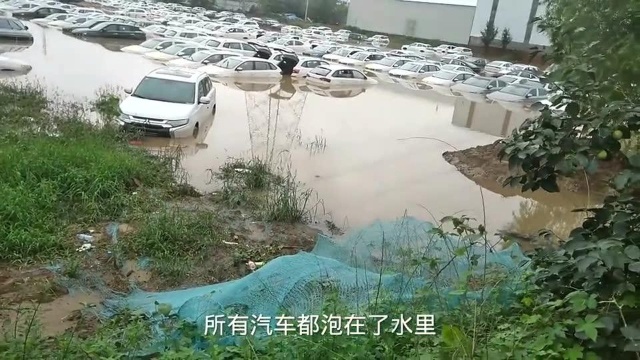 郑州暴雨过后,索须河北岸停车场,积水成湖