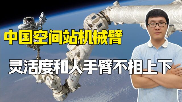 中国空间站机械臂,能够捕捉飞行器,还能切断美国卫星的太阳能板