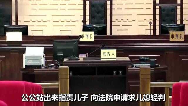 山东一女子遭家暴后刺死丈夫获刑,公婆出面求儿媳轻判