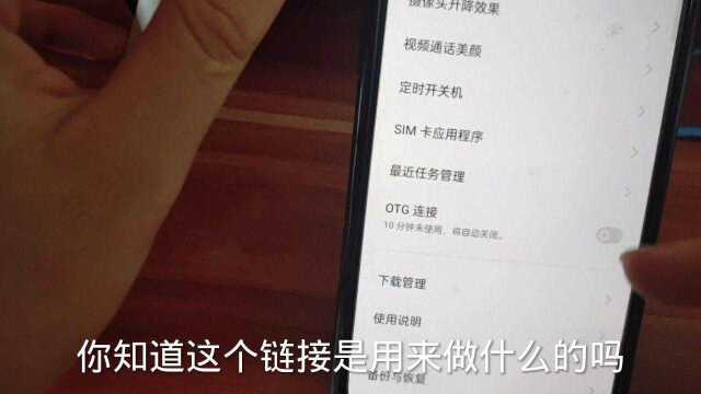 手机OTG连接,大家了解多少?它能实现原像素互相传输