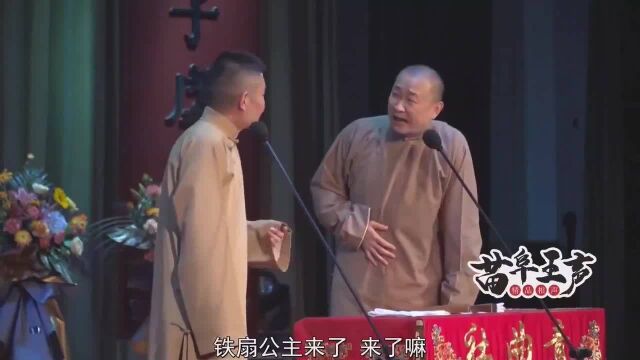 相声:苗阜爆笑写作,准备改编成电影,笑点包袱不断