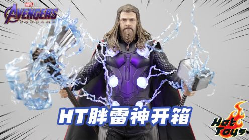 肥宅锤哥特效多？Hot Toys《复仇者联盟4》胖雷神开箱！【涛哥测评】