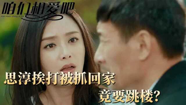 《咱们相爱吧》第21集:好哥们深夜买醉,诉出离婚真相,竟是因为?