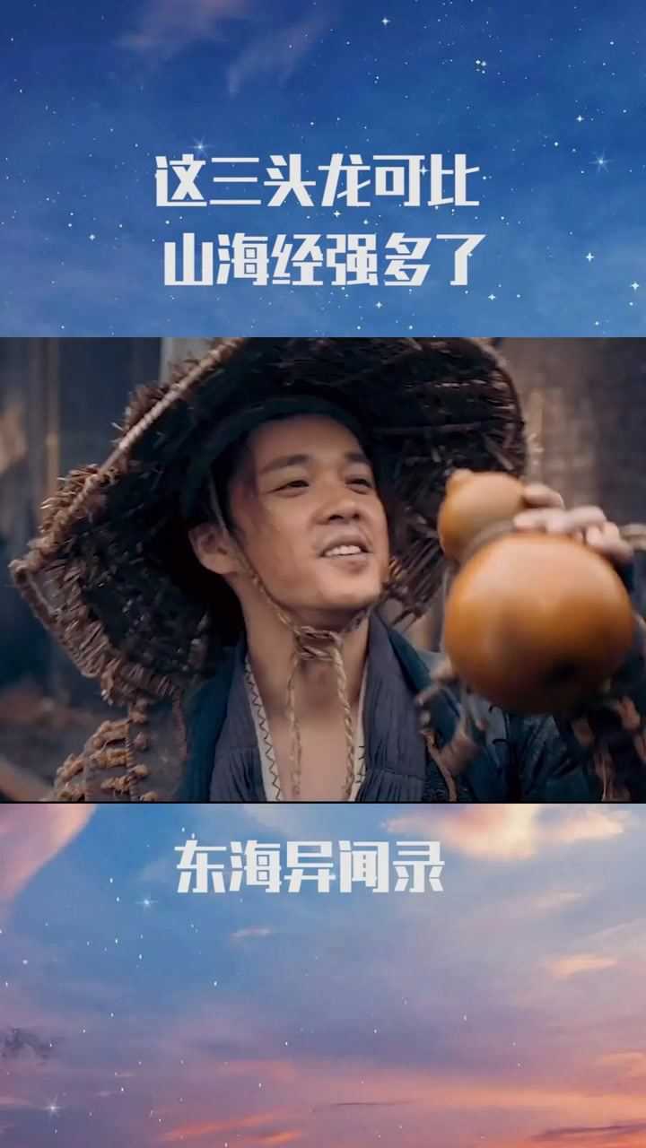 惊悚#电影东海异闻#我要上热门 #为东京奥运会加油