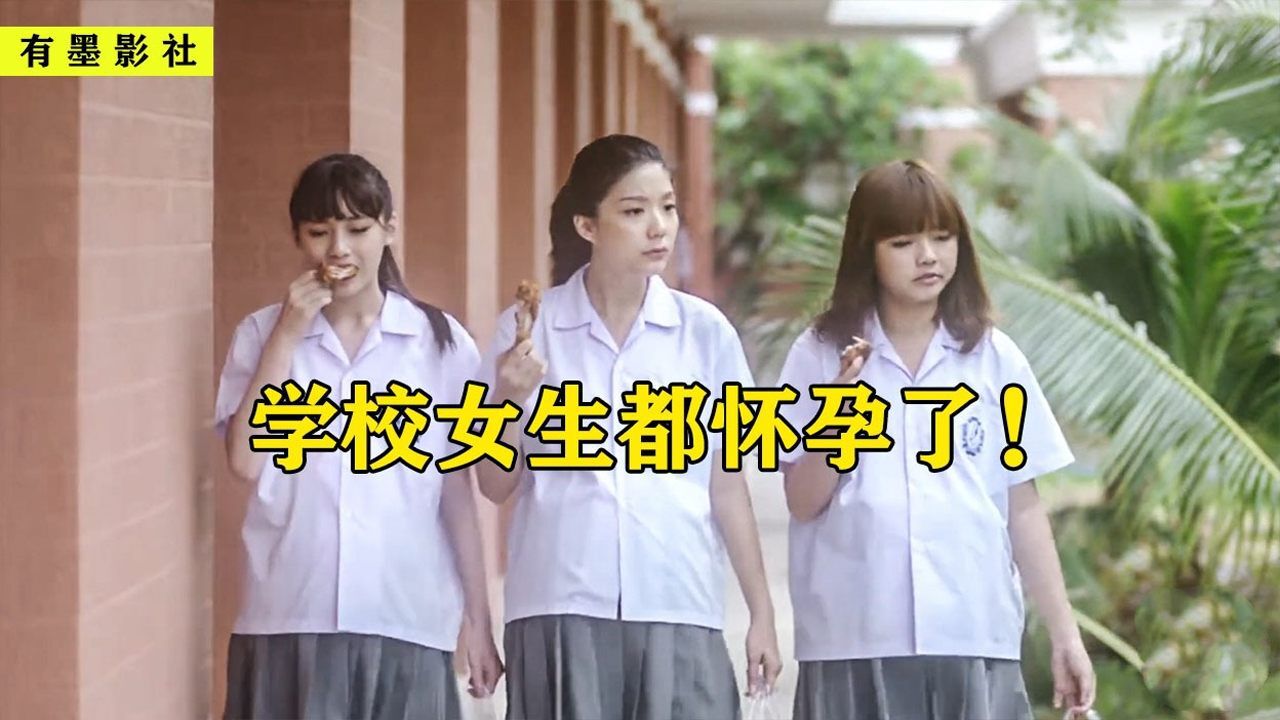 全校女生都怀孕了！肚子越大，成绩越高！#种草指南大赛#_腾讯视频