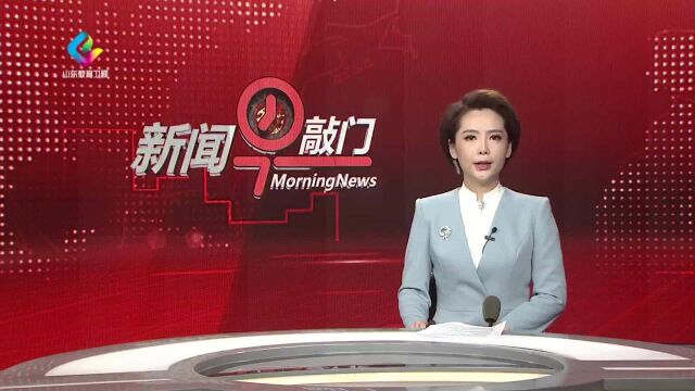 山东:搭建“一网两端”平台 提升高校毕业生就业服务质量