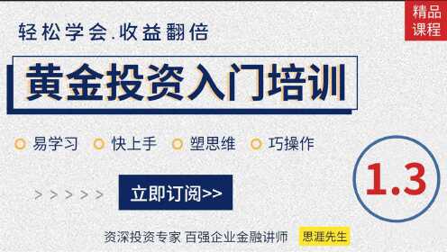 外匯現貨黃金入門教學培訓課程1.03:三大時區市場的走勢特點