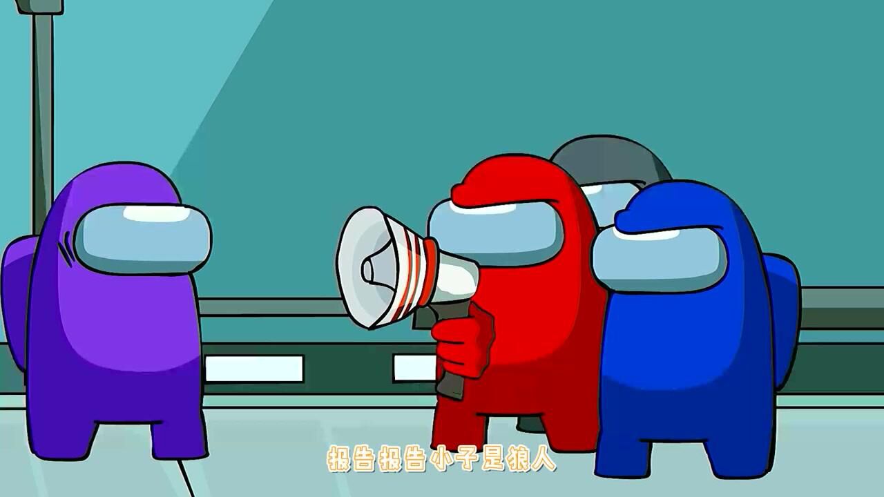 太空狼人杀:狼人有一把缩小神器,船员和飞船都能被他变小