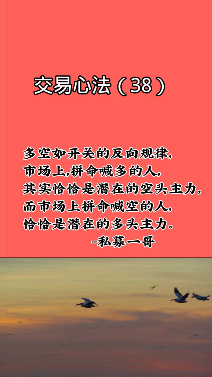 股票交易心法(38)