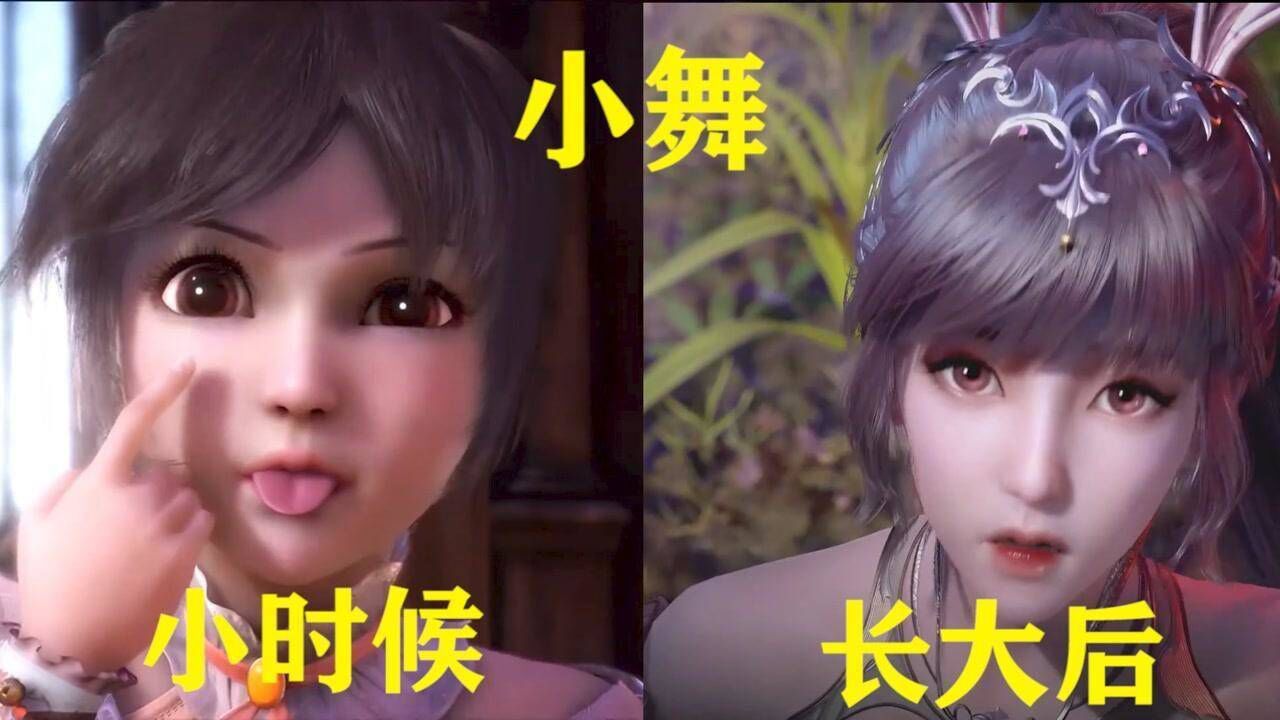 【斗罗大陆】小舞长大了你更喜欢谁？小时候的小舞萌萌可爱，长大后简直惊艳啦#电影HOT短视频大赛第二阶段#_高清1080P在线观看平台_腾讯视频