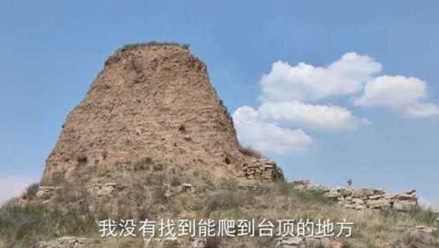 偶遇明代夯土烽火台