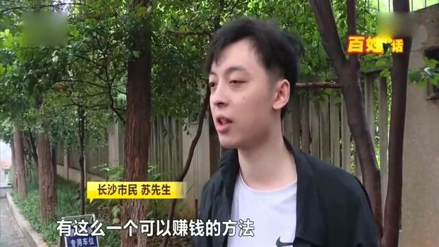 回顾:朋友介绍赚钱方法,男子信以为真,结果被坑的不轻