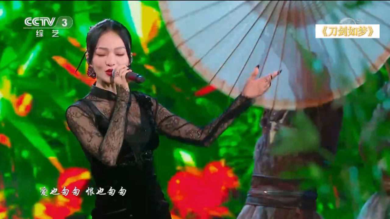 2021七夕晚会张韶涵黄明昊演唱刀剑如梦太好听了