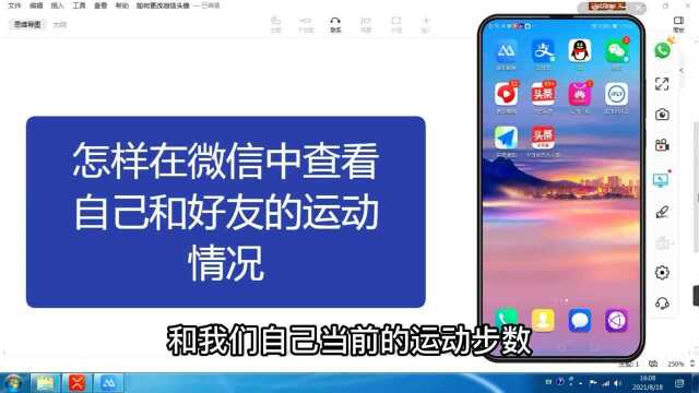 怎样在微信中查看自己和好友的运动情况,记录每天的运动情况