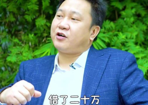 从朋友那借了20万,真的只是钱的事儿吗?