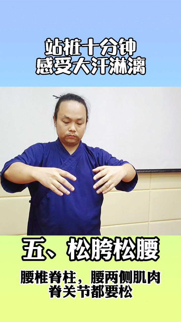 站桩的正确姿势你知道吗?_高清1080P在线观看平台_腾讯视频