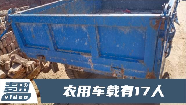 秦皇岛一农用车与货车相撞致5人遇难,死者家属:车上全是干活的农民