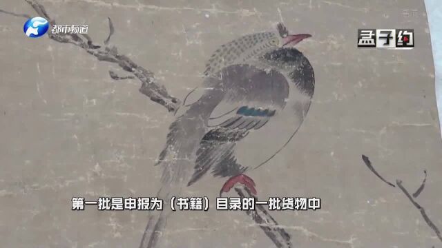 郑板桥墨竹轴、清代绿玻璃碗,11件文物欲“出逃”!