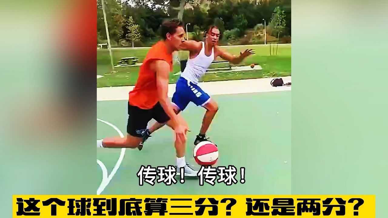 把裁判都弄得不知所措的投篮!这个球到底该算三分?还是两分?这个球投的太不可思议了!_高清1080P在线观看平台_腾讯视频