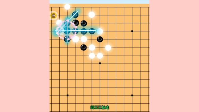 五子棋:斜二跳一,必胜下法