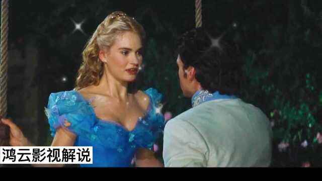 真人版灰姑娘,你小时候是不是也有过这个梦(下)