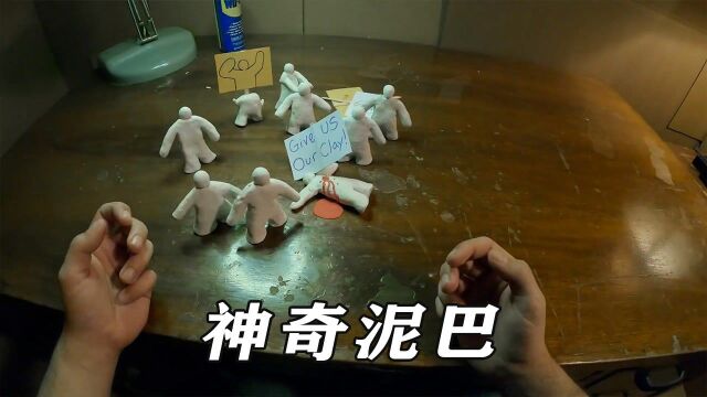 小伙用泥巴捏出小人偶,竟然直接活了,还打算离家出走#电影种草指南大赛#