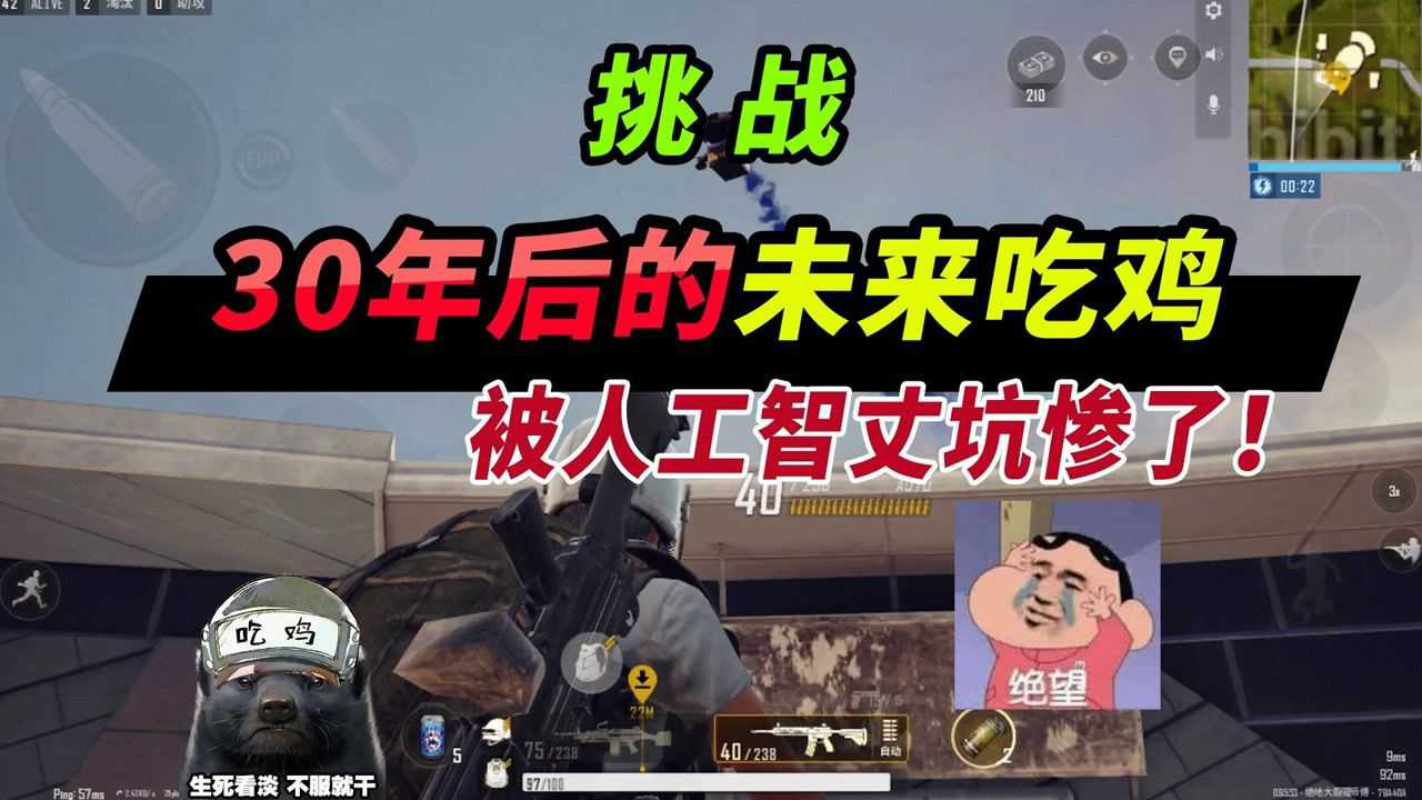 突击手蜜獾:挑战在30年后的未来吃鸡,没想到信号枪比绷带都便宜!