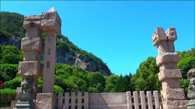 海滨风景胜地!温岭长屿硐天八仙岩