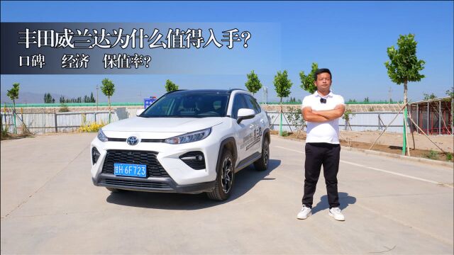 20万左右落地的SUV,威兰达为什么是你绕不过的车?其实理由很简单