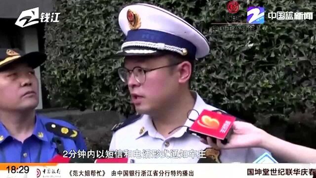 车辆占用消防通道两分钟就会预警 杭州东新街道试点消防委托执法