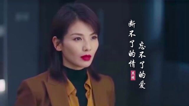 晨曦一首《断不了的情忘不了的爱》深情好听,唱得感人心扉