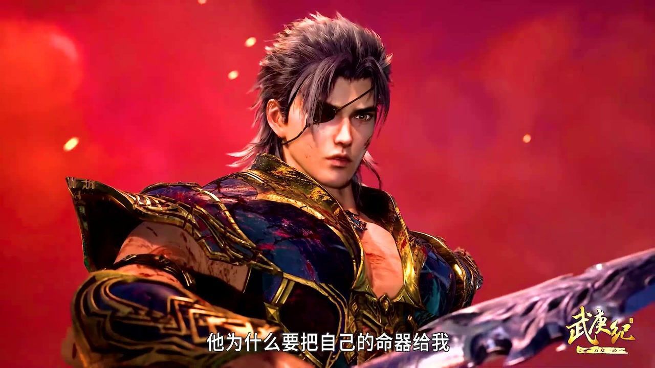 武庚纪:大元帅时代落幕,武庚的时代即将到来_高清1080P在线观看平台_腾讯视频