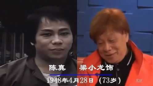 39年后《陈真》演员今昔，梁小龙内地安家，可惜5位主角已去世