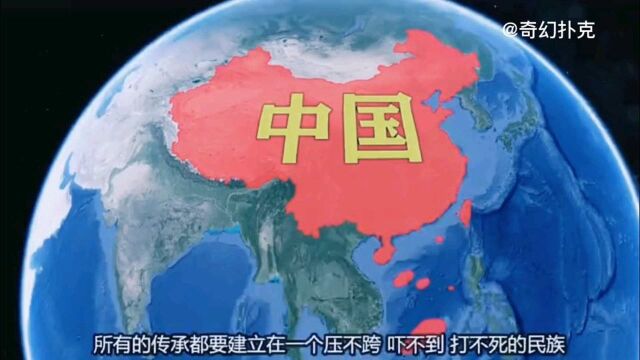 四大文明古国篇:中国