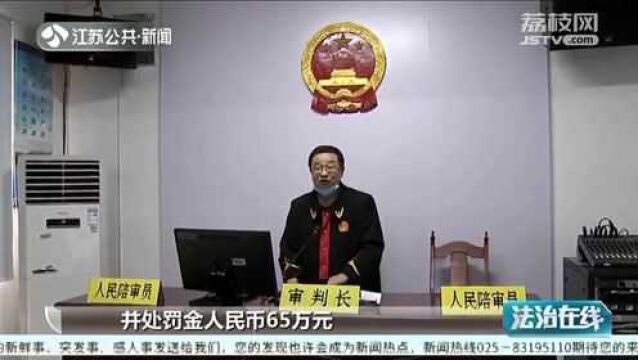 藏身国外操控非法网站诈骗 41人被判刑 最高被判19年