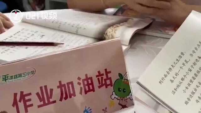 上海一小学为学生设置作业分层,针对学习的不同程度设置小学生