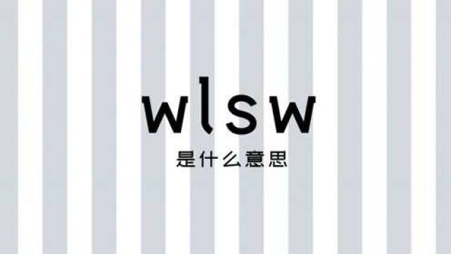 饭圈文化知识点:云追星,酷盖,yjgj,wlsw