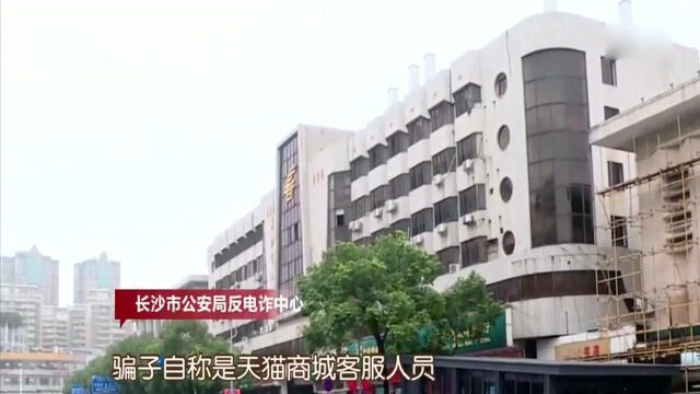 回顾:宝妈在网上购物,接到“客服”电话,按照操作被骗钱