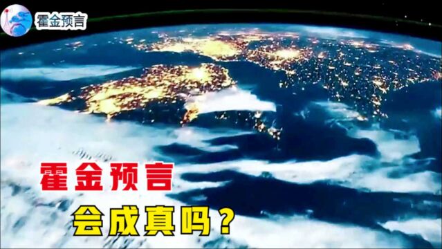 霍金预言给人类敲响警钟,3个预言正上演,末日真的会降临吗?