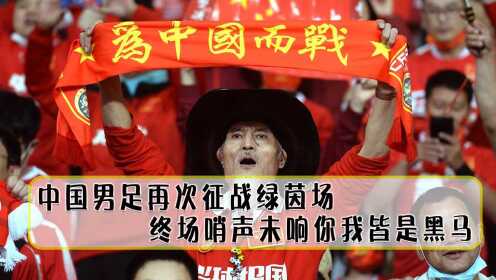 中国男足再次征战绿茵场，盘点历届世界杯主题曲，最后两首人人都会唱