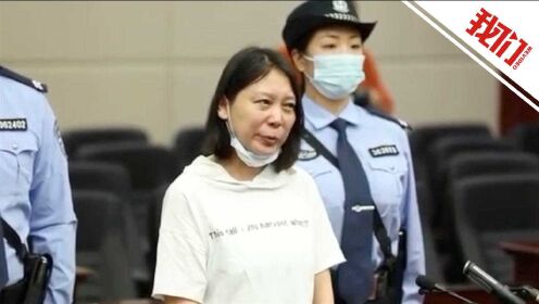 宣判现场视频公布：劳荣枝听完死刑判决后回答审判长问话