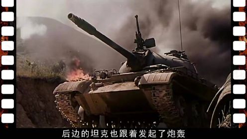 对越自卫反击战：越军骄傲自大白眼狼，被我军坦克吊打到乱窜！