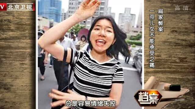 父亲陈水扁因“蓬莱岛杂志案”入狱,陈幸妤遭同学冷眼性情大变