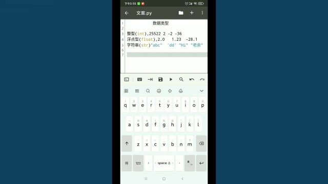 零基础学python | 数据类型分类