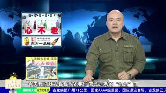 芳韵模特队:舞台“秀”出精气神爱美不分年龄